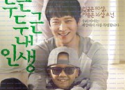 두근두근 내 인생 My Brilliant Life, 2014.1080p.WEBRip.H264.AAC.torrent