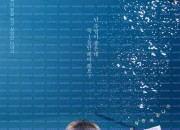 4등 4th Place, 2016.1080p.WEBRip.H264.AAC.torrent