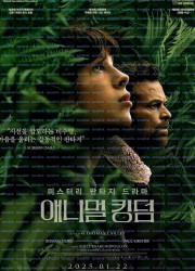 애니멀 킹덤.The Animal Kingdom (2023) [2160p] [WEBRip] [x265] [10bit] [5.1] [YTS.MX]