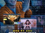 개그맨 Helpless, 2024.1080p.WEBRip.H264.AAC.torrent