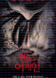 데드 어게인 Dead again ,2017.1080p.WEBRip.H264.AAC.torrent