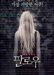 팔로우 It.Follows.2014.BluRay.1080p.x265.10bit.AAC-highcal