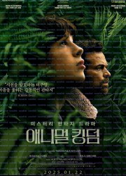 애니멀 킹덤 The Animal Kingdom (2023) (1080p BluRay x265 HEVC 10bit AAC 5.1 French Tigole)