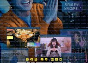 개그맨 Helpless, 2024.1080p.WEBRip.H264.AAC.torrent