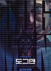 도그맨.DogMan.2023.1080p.WEB-DL.DD5.1.H.264-FLUX