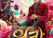 웡카 (우리말 더빙) Wonka, 2024.1080p.KORDUB.WEBRip.H264.AAC.torrent