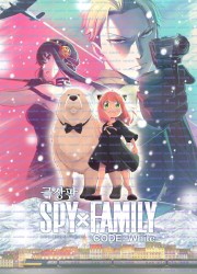 극장판 스파이 패밀리 코드 화이트 (우리말 더빙) SPY x FAMILY CODE White,2024.1080p.KORDUB.WEBRip.H264.AAC.torrent