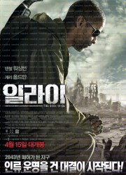일라이 (2010) The Book of Eli (2010) [1080p] [BluRay] [YTS.MX]