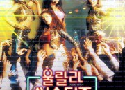 울랄라 씨스터즈 Oollala Sisters, 2002.1080p.WEBRip.H264.AAC.torrent
