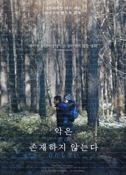 악은 존재하지 않는다 Evil Does Not Exist 2023 Criterion 1080p BluRay x265 10bit r00t