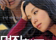 멋진 하루 My Dear Enemy, 2008.1080p.WEBRip.H264.AAC.torrent