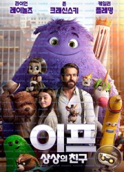 이프 - 상상의 친구 (2024) IF (2024) [1080p] [BluRay] [5.1] [YTS.MX]
