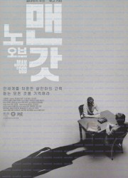 노 맨 오브 갓.No Man of God (2021) [1080p] [WEBRip] [5.1] [YTS.MX]