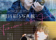 내일을 쓰는 사진관.Tomorrow.in.the.Finder.2024.1080p.WEB-DL.AAC.H264-ParkHD