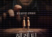 헤레틱 Heretic.2024.1080p.BluRay.x264.AAC5.1-[YTS.MX]