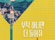 부탁 하나만 더 들어줘.Another Simple Favor (2025) [1080p] [WEBRip] [5.1] [YTS.MX]