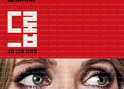 드롭.Drop.2025.1080p.10bit.WEBRip.6CH.x265.HEVC-PSA