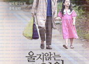 울지 않는 아이 A Child of Silent, 2025.1080p.WEBRip.H264.AAC