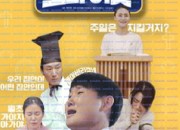 오 마이 갓 ,2025.720p.WEBRip.H264.AAC.torrent