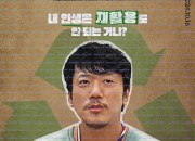 페이퍼맨 Paper Man, 2024.1080p.WEBRip.H264.AAC.torrent