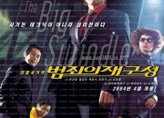 범죄의 재구성 The Big Swindle, 2004.1080p.WEBRip.H264.AAC.torrent