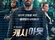 캐시 아웃 Cash Out, 2024.1080p.KORSUB.WEBRip.H264.AAC.torrent