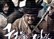 구르믈 버서난 달처럼 Blades of Blood,, 2010.1080p.WEBRip.H264.AAC.torrent