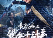 황비홍 ,2025.1080p.KORSUB.WEBRip.H264.AAC.torrent