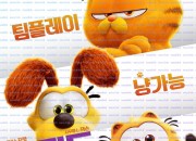 가필드 더 무비 (우리말 더빙) The Garfield Movie,2024.1080p.KORDUB.WEBRip.H264.AAC.torrent