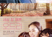 세상 참 예쁜 오드리 Beautiful.Audrey.2024.x265.1080p.WV.WEB-DL.mkv.torrent