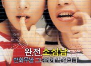 두 얼굴의 여친 Two Faces of My Girlfriend, 2007.720p.WEBRip.H264.AAC.torrent