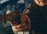 원맨 In the Land of Saints and Sinners, 2024.720p.KORSUB.WEBRip.H264.AAC.torrent
