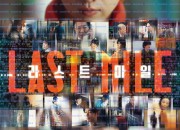 라스트 마일 Last.Mile.2024.1080p.BluRay.x264.DTS-WiKi