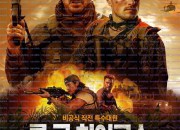 롱 곤 히어로스 Long.Gone.Heroes.2024.1080p.BluRay.H264-TAPPAD
