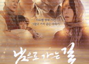 [정식파일] FHD 남으로가는길_본편_등급고지_자막 (2025) - Gigafile / Buzzheavier