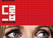 드롭.Drop 2025 1080p AMZN WEB-DL DDP5 1 H 264-APEX