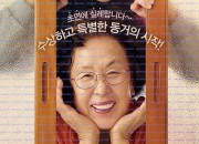 감쪽같은 그녀 A Little Princess, 2019.1080p.WEBRip.H264.AAC