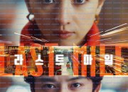 라스트 마일 Last Mile, 2025.1080p.KORSUB.WEBRip.H264.AAC.torrent