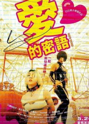 Safe Word (2022)