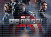 캡틴 아메리카:브레이브 뉴 월드 Captain America Brave New World (2025) [1080p] [BluRay] [5.1] [YTS.MX]