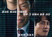 야당 (캠버전) YADANG THE SNITCH, 2025.KOR.HDTC.H264.AAC.torrent