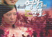 영웅들의 눈물 Tears of Heroes, 2024.1080p.WEBRip.H264.AAC.torrent