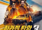 사라진 탄환 3 Balle perdue 3,2025.1080p.KORSUB.WEBRip.H264.AAC.torrent