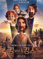 킹 오브 킹스 The King of Kings, 2025.1080p.KORSUB.WEBRip.H264.AAC.torrent