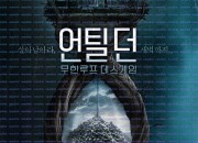 언틸 던:무한루프 데스게임 Until Dawn (2025) [1080p] [BluRay] [5.1] [YTS.MX]