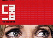 드롭 Drop, 2025.1080p.KORSUB.WEBRip.H264.AAC.torrent