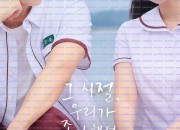 그 시절, 우리가 좋아했던 소녀 You Are the Apple of My Eye, 2025.1080p.WEBRip.H264.AAC.torrent