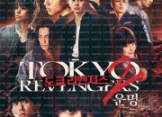도쿄 리벤저스2 운명 TOKYO REVENGERS 2 Part.1, 2025.1080p.KORSUB.WEBRip.H264.AAC.torrent
