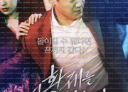 신황제를 위하여 ,2020.1080p.WEBRip.H264.AAC.torrent