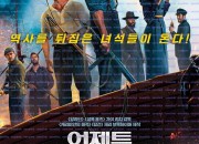 언젠틀 오퍼레이션 The.Ministry.of.Ungentlemanly.Warfare.2024.1080p.10bit.BluRay.8CH.x265.HEVC-PSA